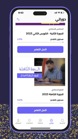 Game screenshot هشام المعموري hack