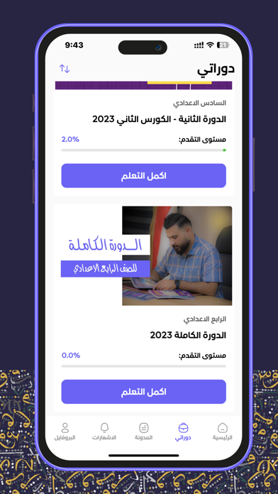 هشام المعموري Screenshot