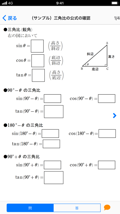 Studyaid D.B. ビューアのおすすめ画像2