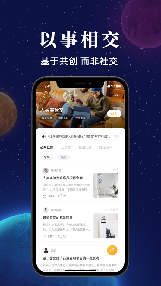 #3. 星河众创 (iOS) 由: 刀舞天下网络科技有限公司