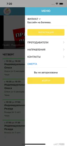 Game screenshot Детский акваклуб Золотая рыбка apk