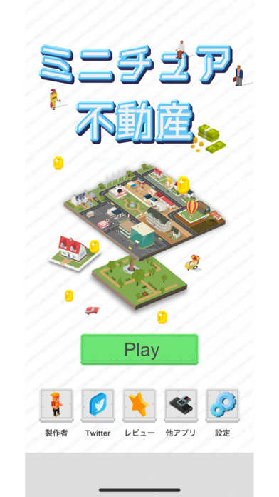 Screenshot #1 pour -放置ゲーム- ミニチュア不動産