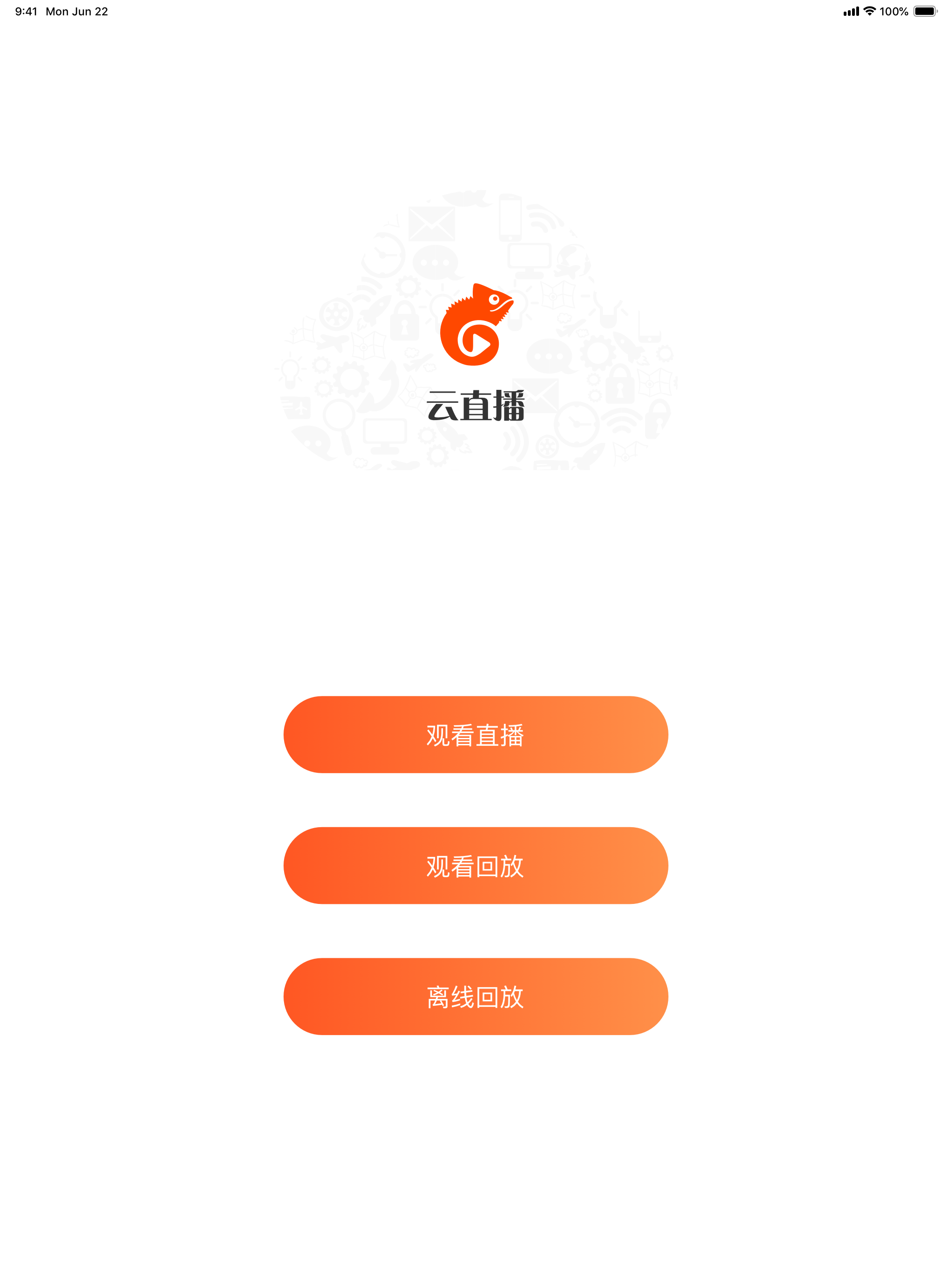HD云观众 screenshot 4