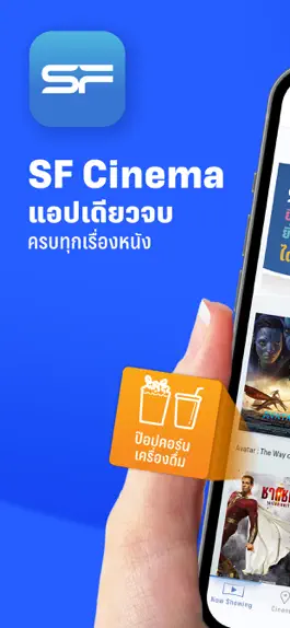 Game screenshot SF Cinema mod apk