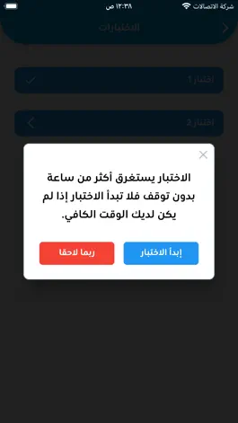 Game screenshot قدرات apk