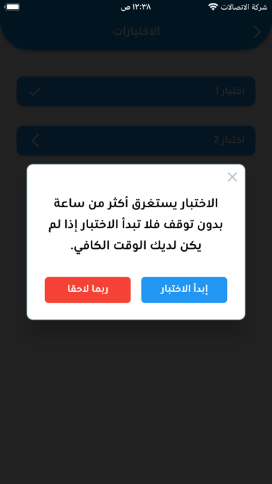 قدرات Screenshot