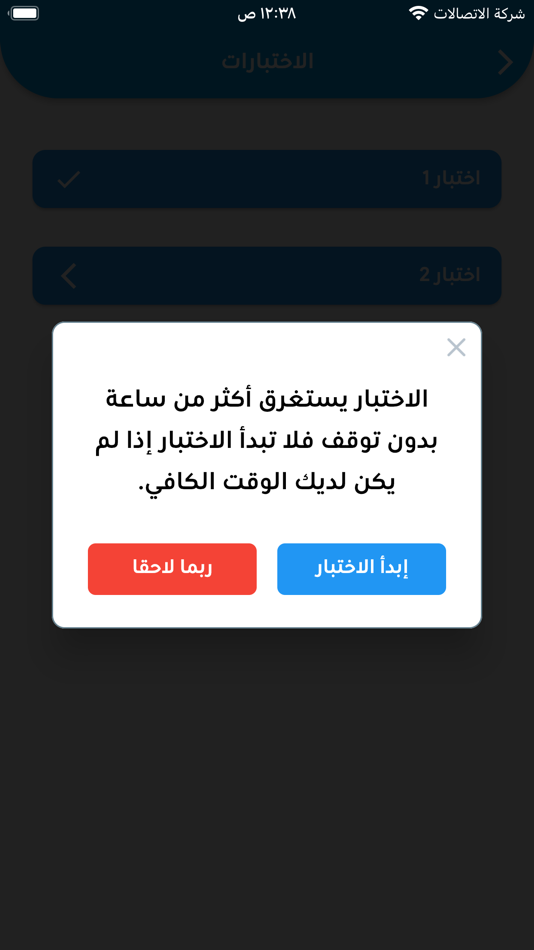 #2. قدرات (iOS) 由: Aiyad Alreshidi