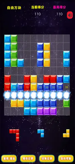 Game screenshot 自由方块-休闲消除小游戏 apk