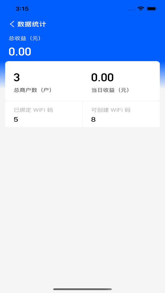 #2. 全民WiFi管家 (iOS) By: 大豹 李