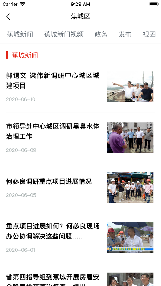 #7. 学习大军 (iOS) 由: 福建智学文化传播有限公司