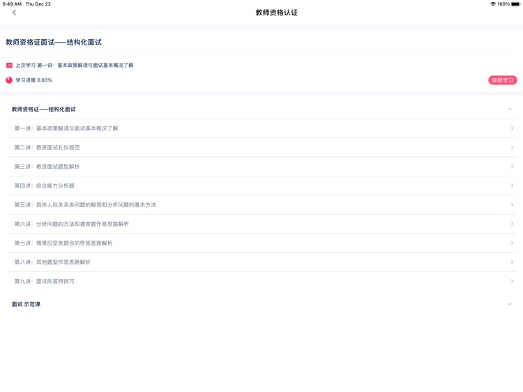 山东技能培训HD