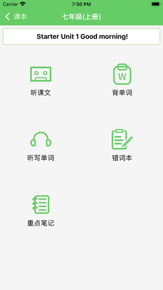 #2. 初中英语-人教版教材同步学习助手 (iOS) Podle: 学鹏 张