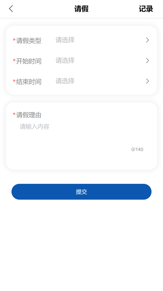 #5. 技工学校智慧校园 (iOS) 由: 江西数安数字