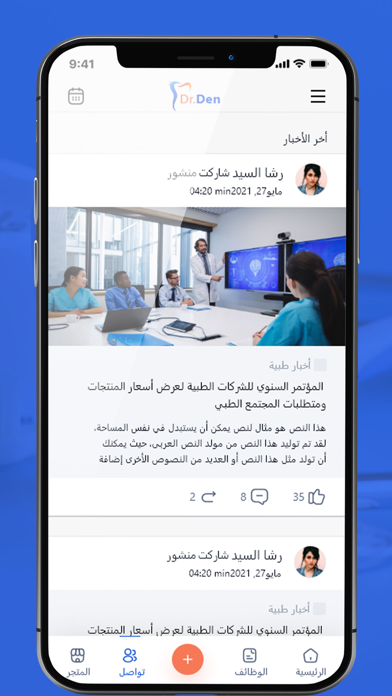 Dr-Dent Screenshot