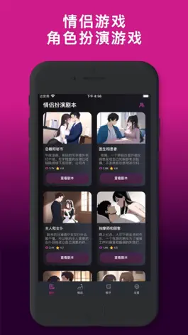 Game screenshot 情侣扮演游戏 - 情侣剧本角色扮演游戏 mod apk