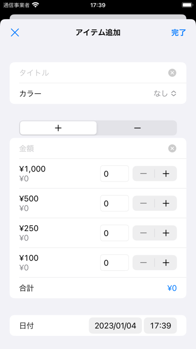 貯金箱 ウィジェット - 家計簿 収支表 お小遣い帳 アプリのおすすめ画像4