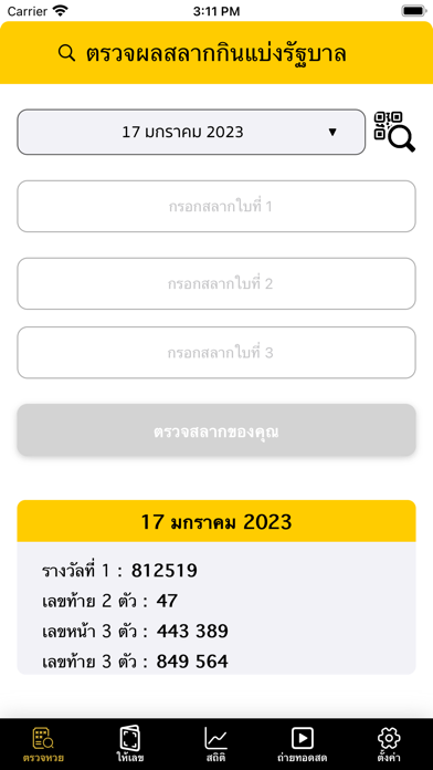 Movewinbet ผลหวย หวยไทย หวยลาว Screenshot