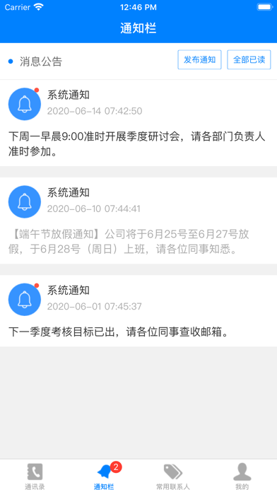云集通讯 Screenshot