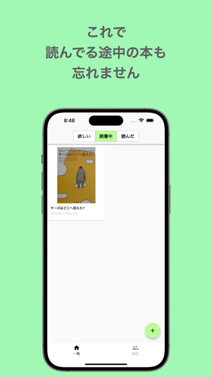 積読管理- 積んでる本を管理してみませんか？