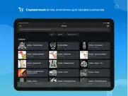 imaios vet-anatomy айпад изображения 2