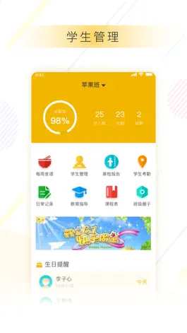 Game screenshot 京典思塾教师版 mod apk
