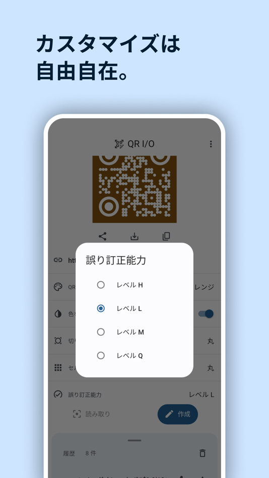 #5. QR I/O【QR コード 読み取り・作成アプリ】 (iOS) 由: Gajeroll LLC