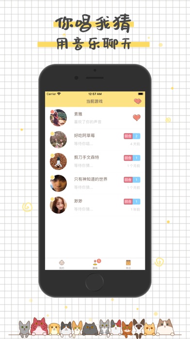 Screenshot #1 pour 真人猜歌-你唱我猜Online