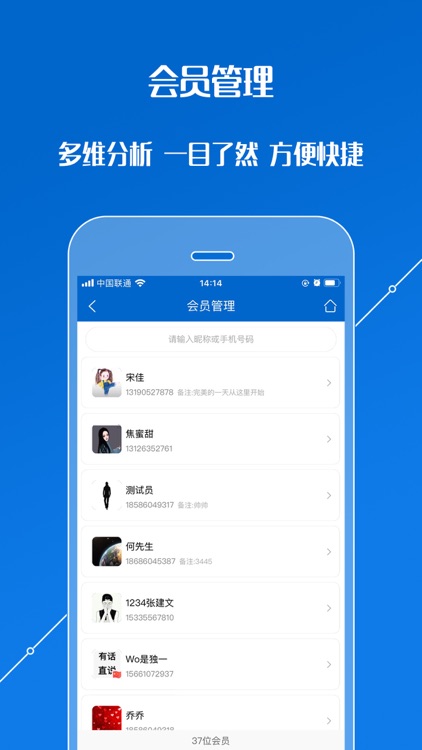 汽修店管家-汽车维修店会员商品营销财务管理