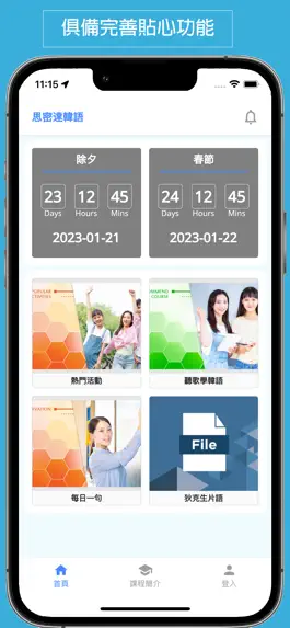 Game screenshot 思密達韓語 apk