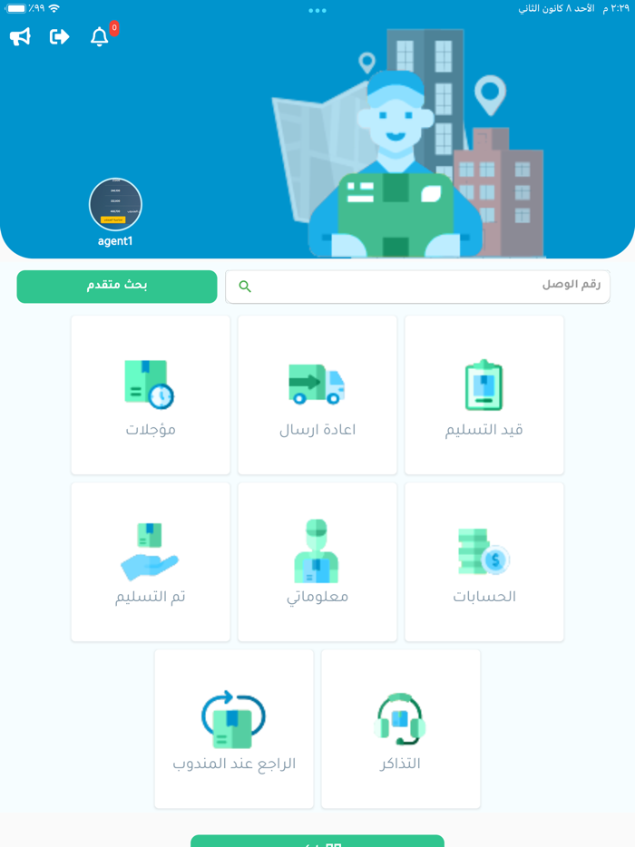 مندوب برايم