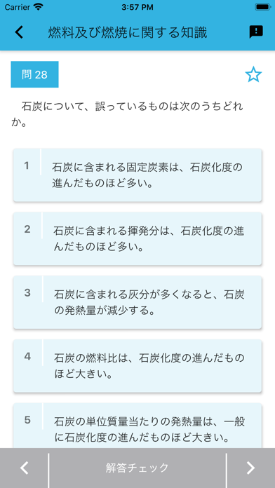 二級ボイラー技士 2020年4月のおすすめ画像7