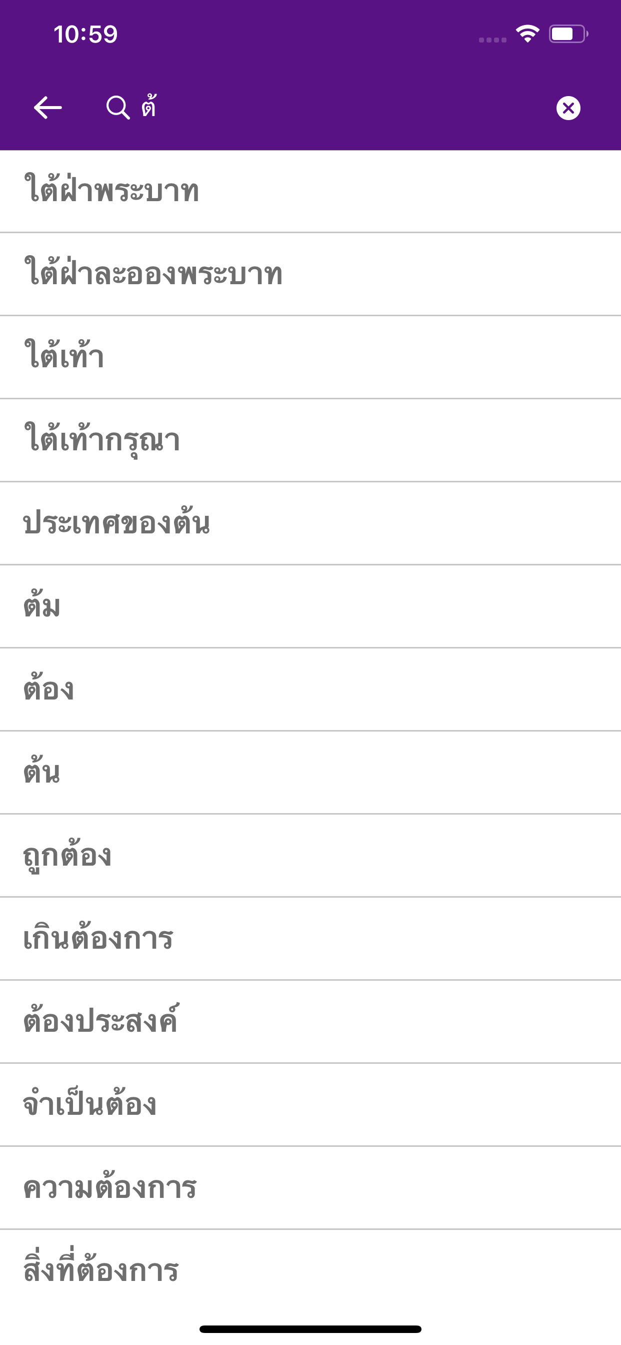 locator - practical tools