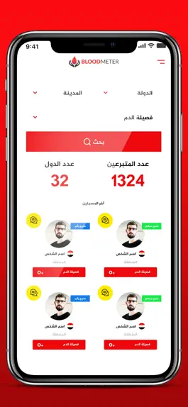 Game screenshot Blood Meter apk