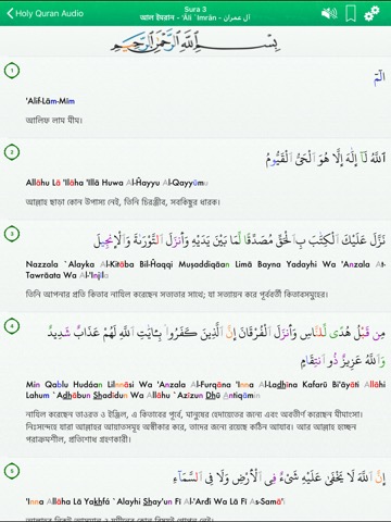 Quran Audio mp3 Pro : Banglaのおすすめ画像5