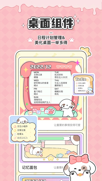 米卡日常-周计划待办清单桌面打卡提醒