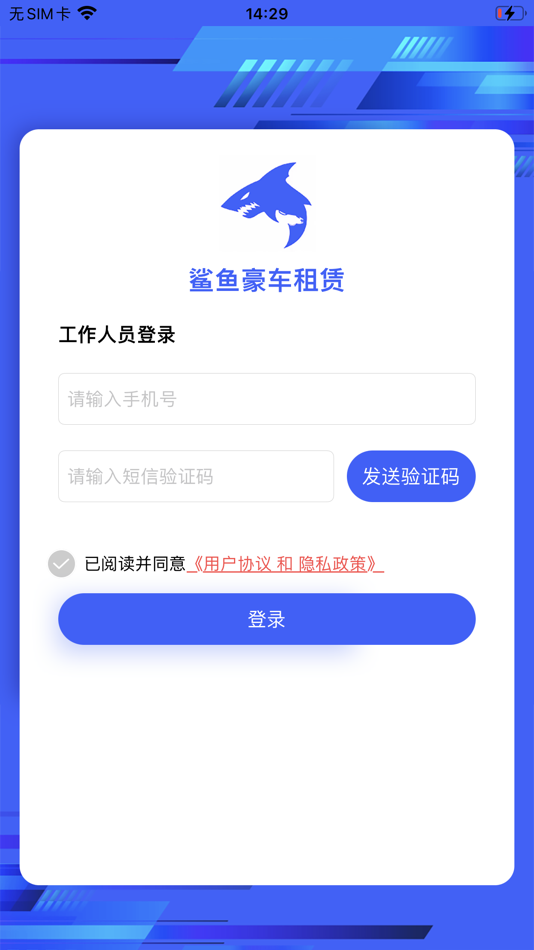 #1. 鲨鱼豪车租赁 (iOS) Podle: 铭 崔