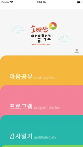Game screenshot 소태산 마음학교+ apk