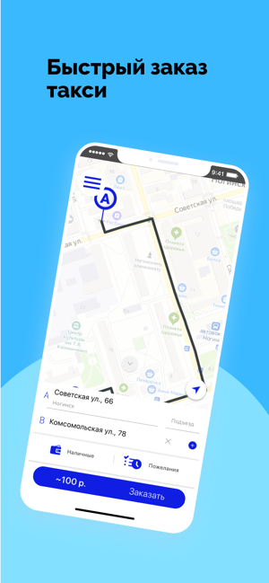 Taxi ПЯТЁРКИ(圖1)-速報App