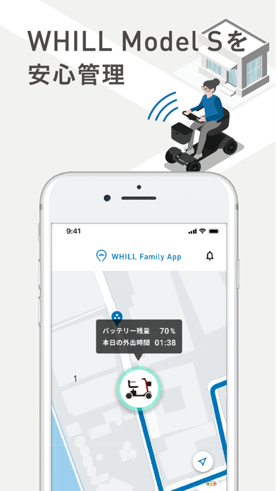 WHILL Family Appのおすすめ画像3