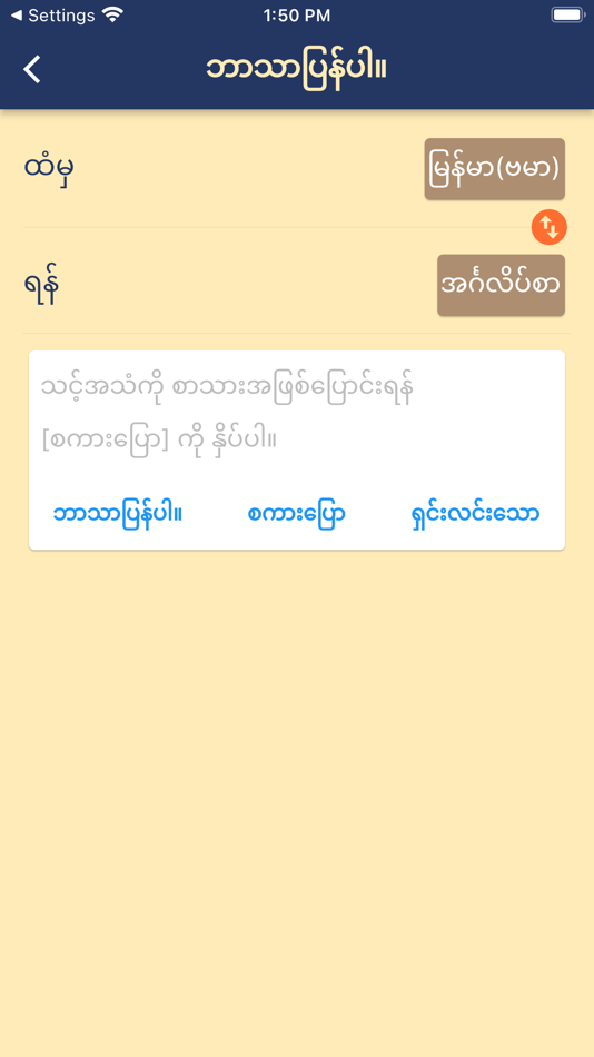 #3. iMyanmar - App For Myanmar (iOS) 由: Duan Hua Sheng