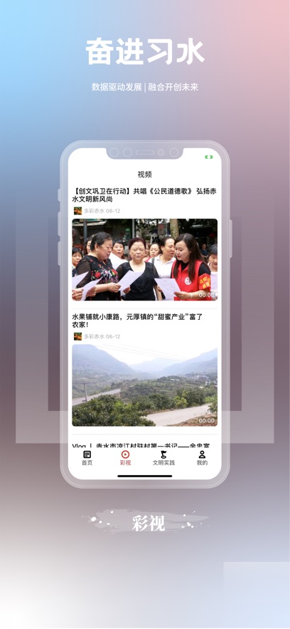 奋进赤水