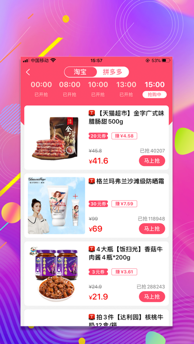 Screenshot #3 pour 退换网
