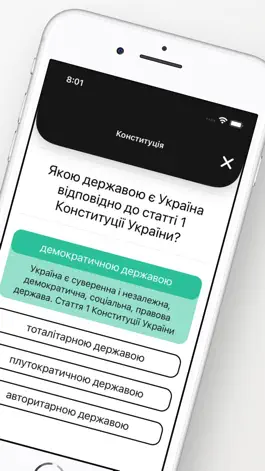 Game screenshot Тренажер: Тести в нацполіцію apk