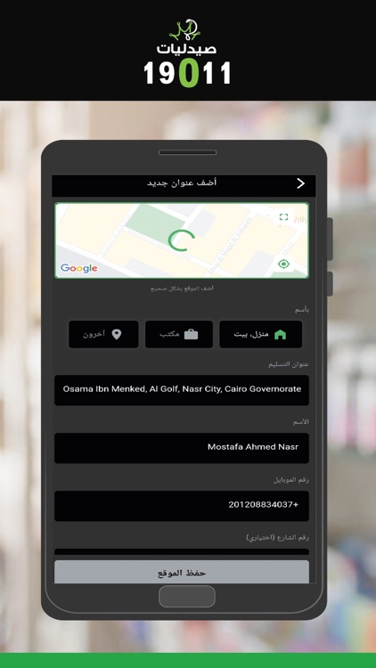 19011 pharmacies screenshot-4