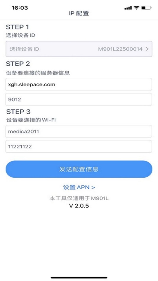 #1. IP配置 (iOS) 由: Shenzhen Medica Technology Development Co., Ltd.