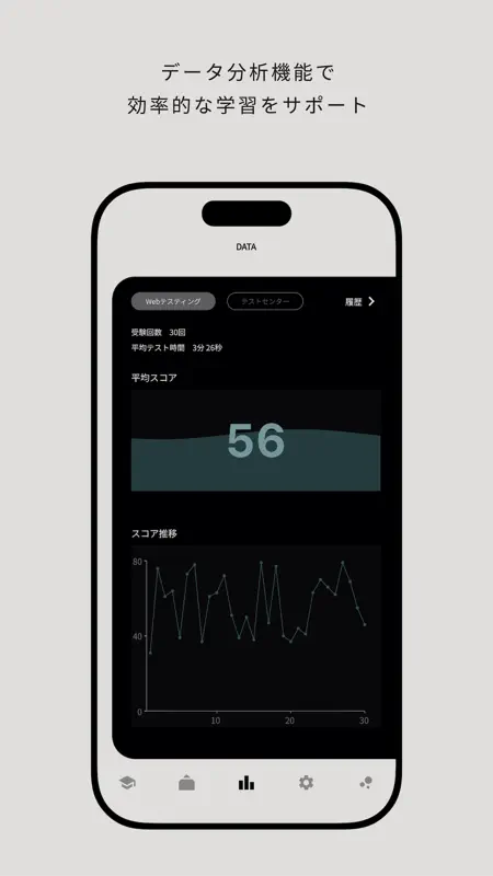 SPI対策 言語　就活・転職対策アプリ screenshot 4 of 4