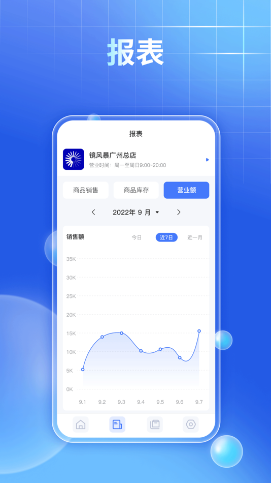 #2. 镜风暴 (iOS) 由: 文强 徐