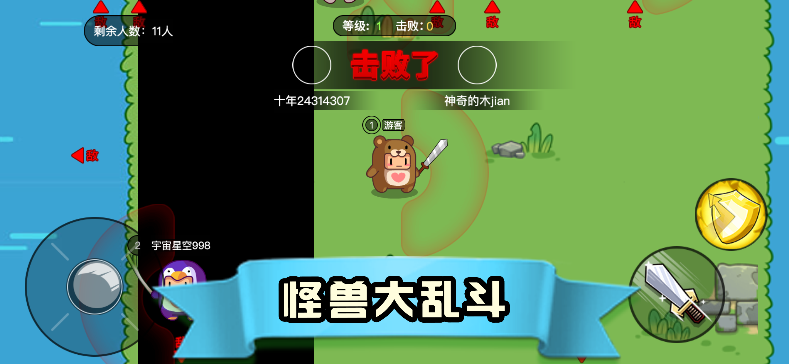 怪兽大乱斗-谁是最后大赢家 screenshot 3