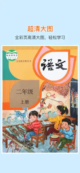 Game screenshot Second Grade Chinese Reading A mod apk