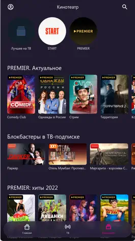 Game screenshot Seven Sky TV hack